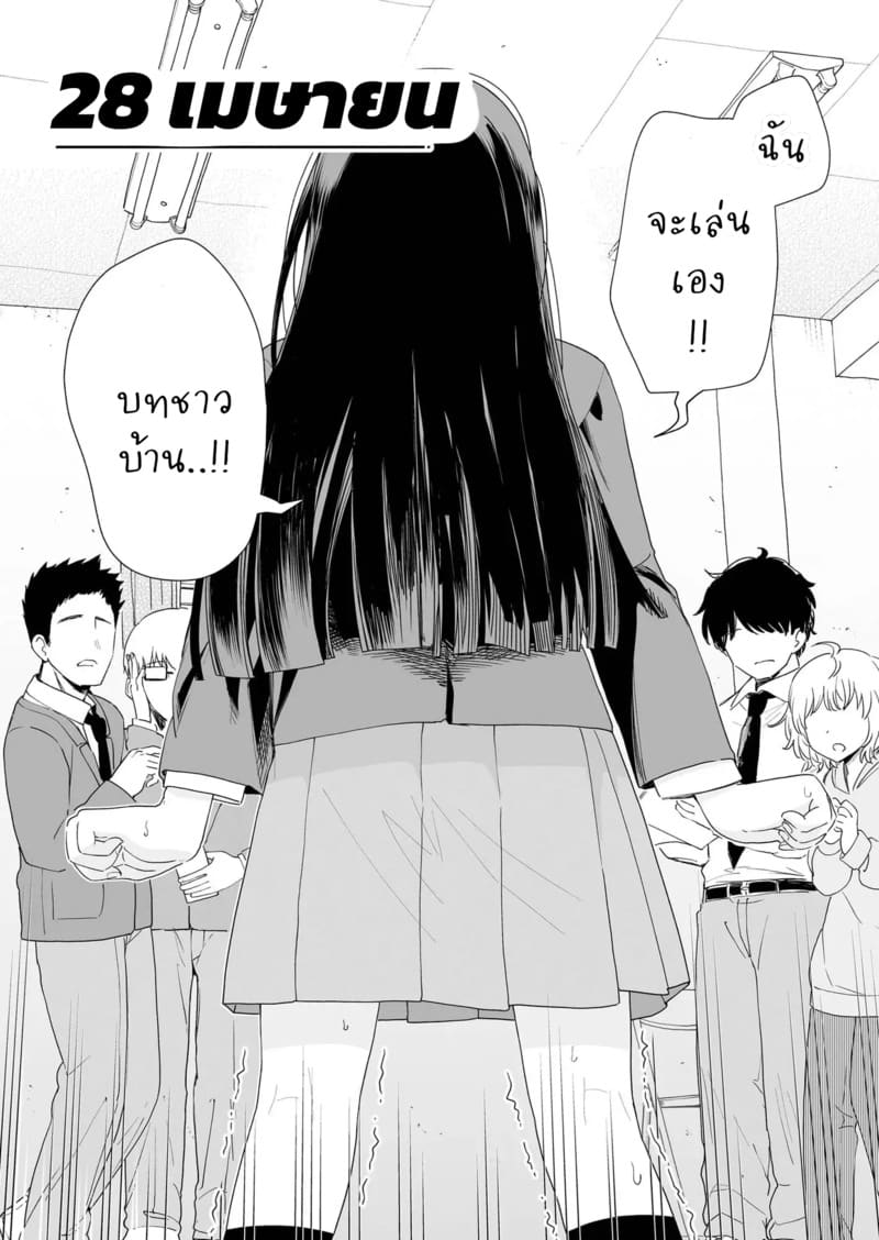 เดือนเมษายนของพวกเรา